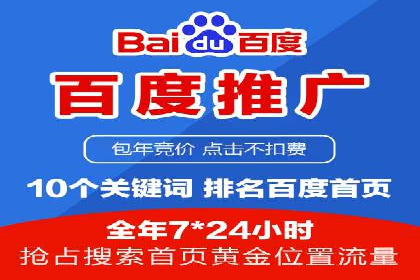 百度竞价托管外包的五大优势及其实战案例